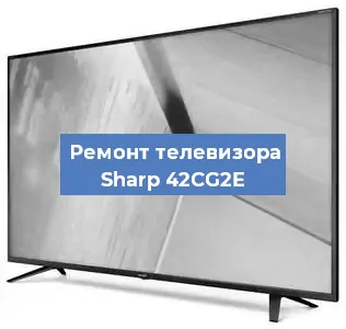 Замена материнской платы на телевизоре Sharp 42CG2E в Санкт-Петербурге